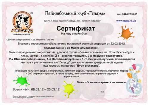 Подарочный сертификат