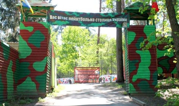 Семинар по пейнтбол-бизнесу в Киеве